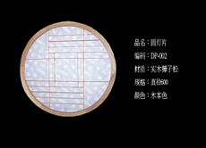 ��ʽԲ��Ƭ YD-002